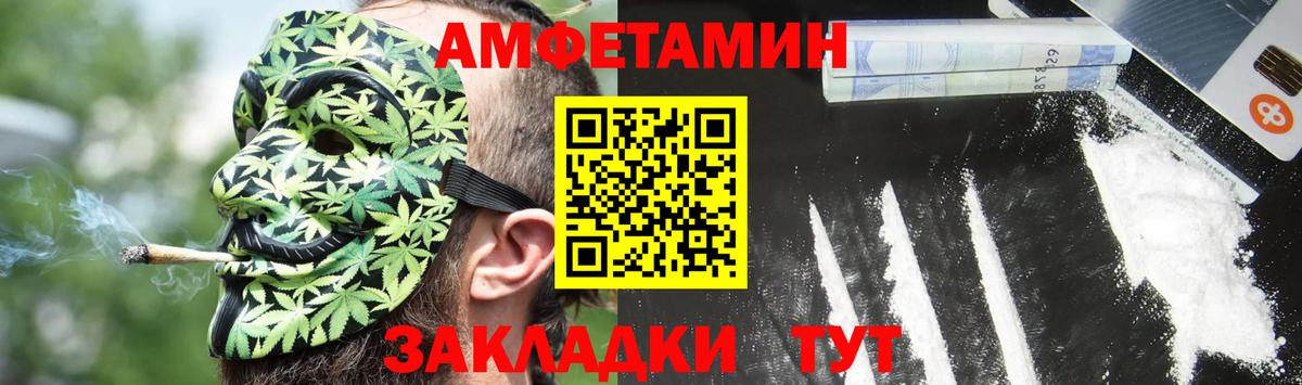 АМФ 97% Ивантеевка