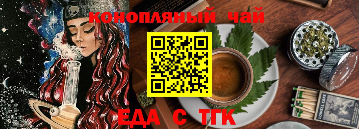 Canna-Cookies марихуана  Вход с VPN  Ивантеевка 