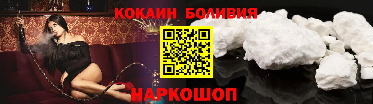 COCAIN FishScale Ивантеевка