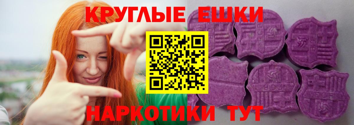 Экстази бентли  Экстази  Ивантеевка  Ecstasy 280 MDMA  Вход с VPN 
