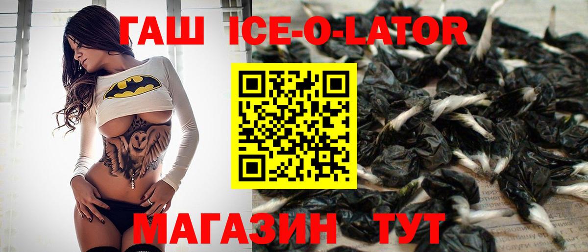 Гашиш  ГАШ убойный  Вход с VPN  Гашиш Изолятор  Ивантеевка 