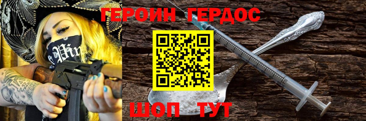 Героин гречка  Вход с VPN  Ивантеевка 