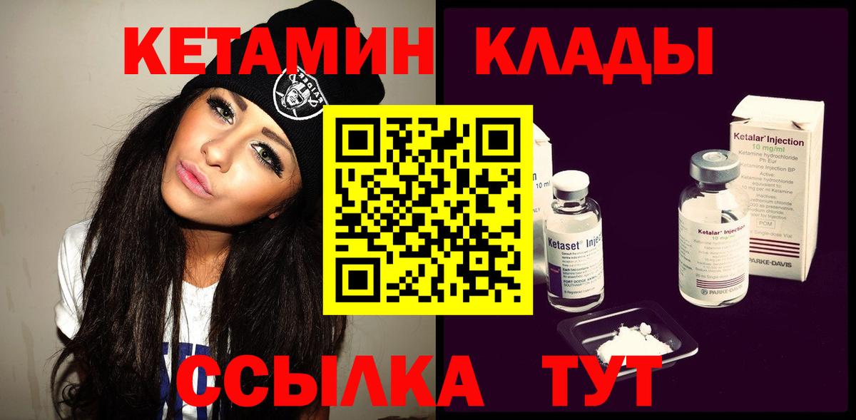 Кетамин ketamine  КЕТАМИН VHQ  Ивантеевка  Вход с VPN 