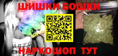 бошки Бийск