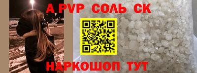 бошки Бийск