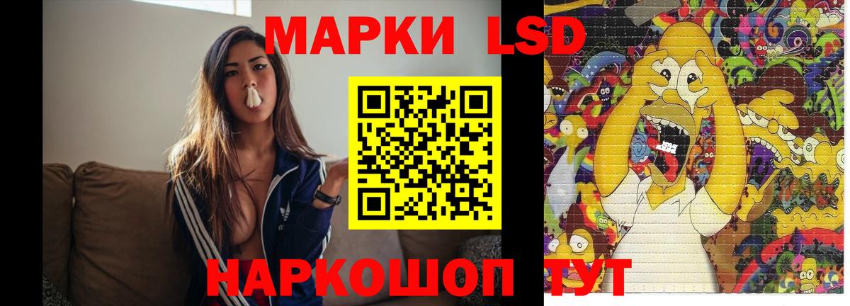 Лсд 25 экстази кислота  LSD-25 экстази кислота  Вход с VPN  Ивантеевка 