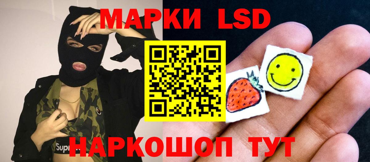 LSD-25 экстази ecstasy Ивантеевка