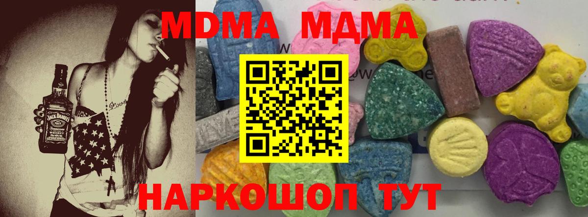 МДМА Molly  МДМА Molly  Вход с VPN  Ивантеевка 