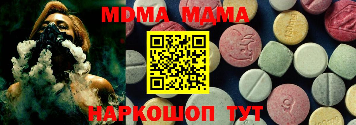 МДМА молли Ивантеевка
