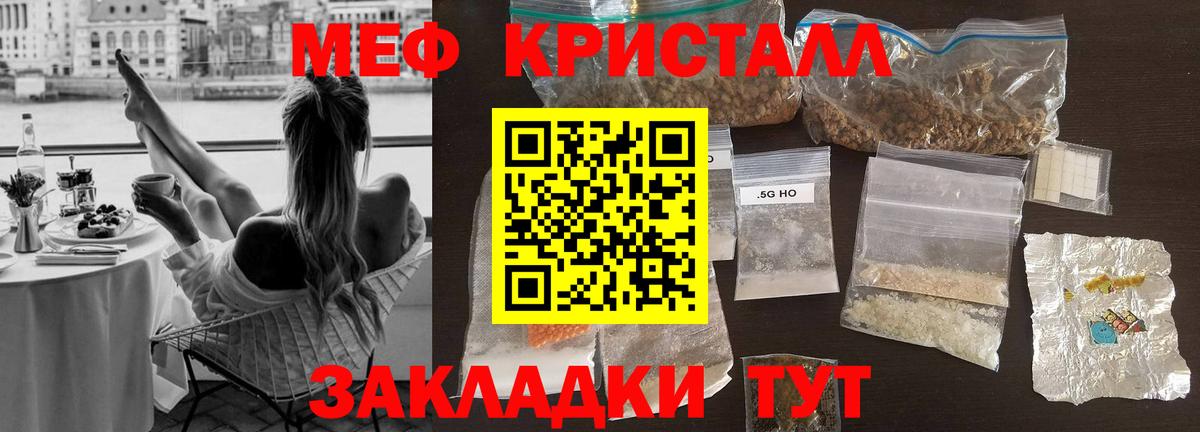 Меф Ивантеевка