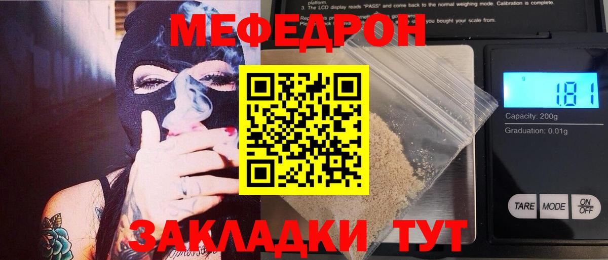 Ивантеевка  Мефедрон VHQ  Меф  Вход с VPN  Мефедрон 