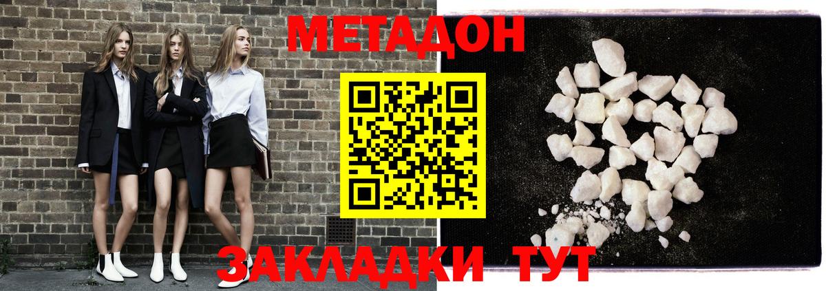 Метадон VHQ  Вход с VPN  Метадон VHQ  Ивантеевка 