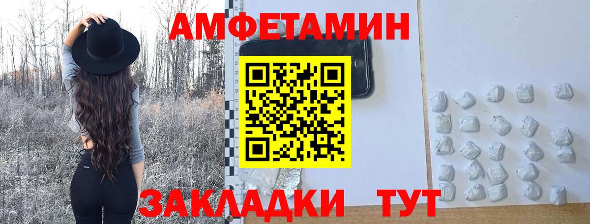 МЕТАМФЕТАМИН мет Ивантеевка