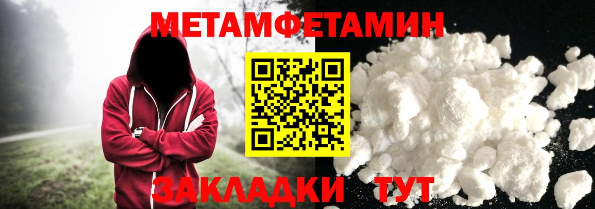Ивантеевка  МЕТАМФЕТАМИН Methamphetamine  МЕТАМФЕТАМИН  Вход с VPN 