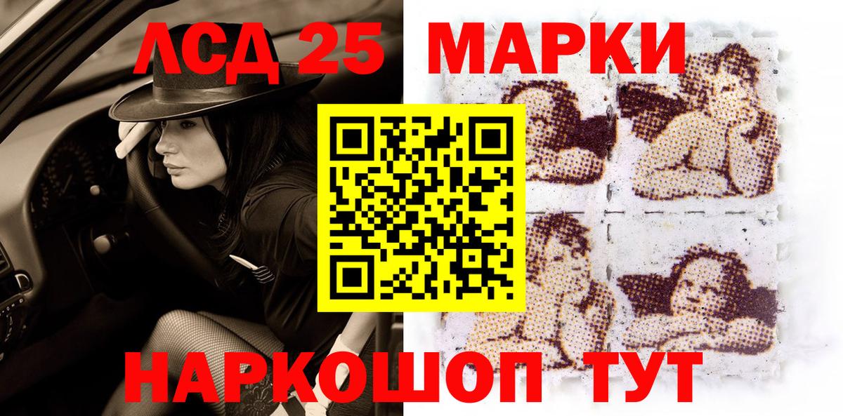 Марки N-bome 1,5мг Ивантеевка