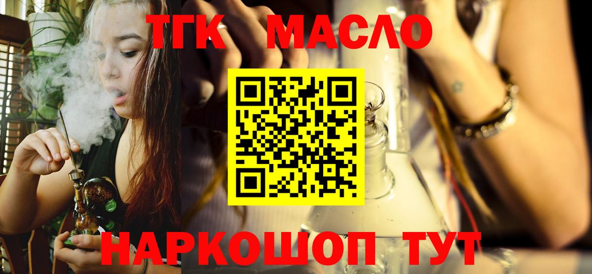 Дистиллят ТГК вейп Ивантеевка