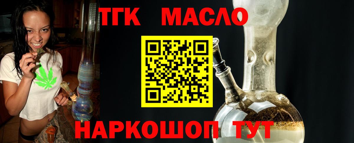 ТГК THC oil  Вход с VPN  Дистиллят ТГК гашишное масло  Ивантеевка 
