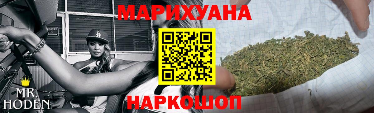 Ивантеевка  МАРИХУАНА Bruce Banner  Марихуана VHQ  Вход с VPN  Бошки Шишки SATIVA & INDICA 